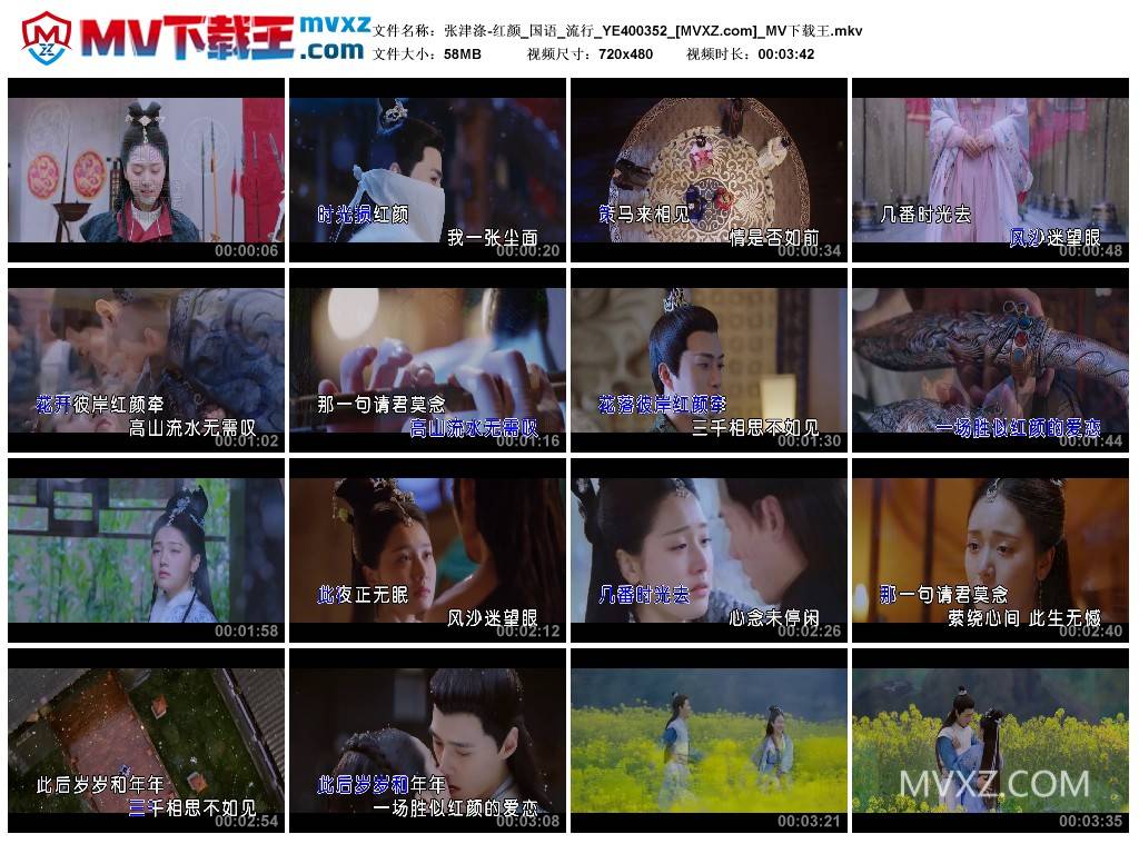 张津涤-红颜_国语_流行_YE400352